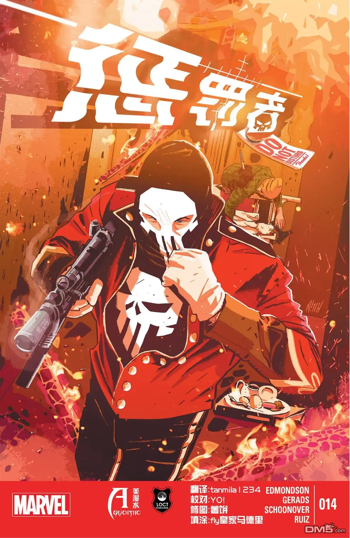 《惩罚者v10》第14话 第1页