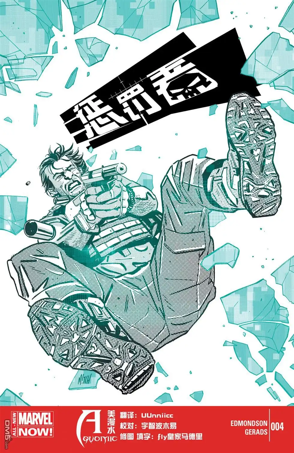 《惩罚者v10》第4话 第1页