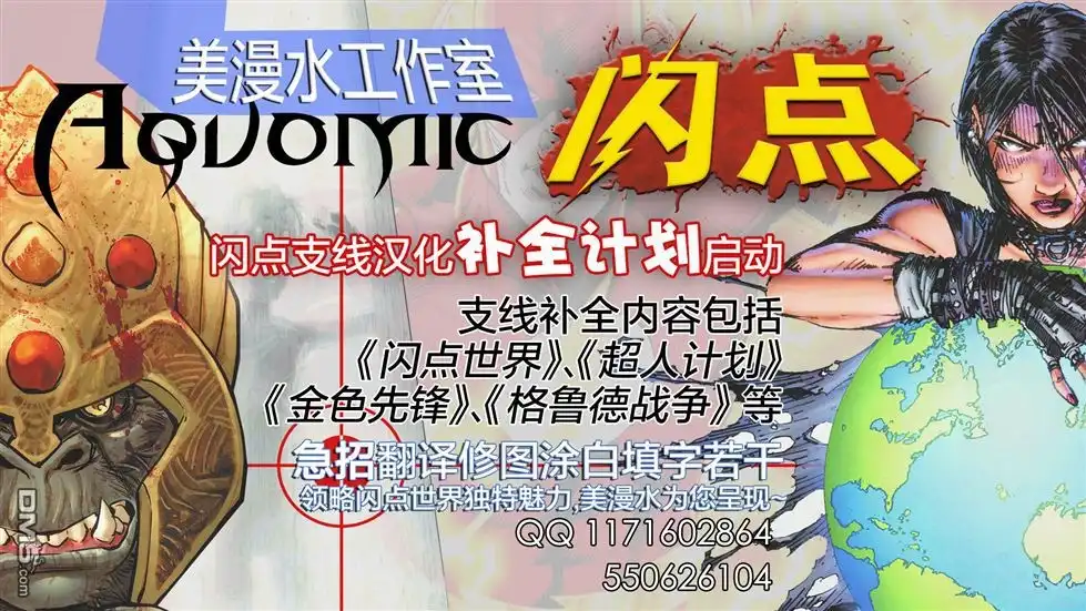 《惩罚者v10》第6话 第23页