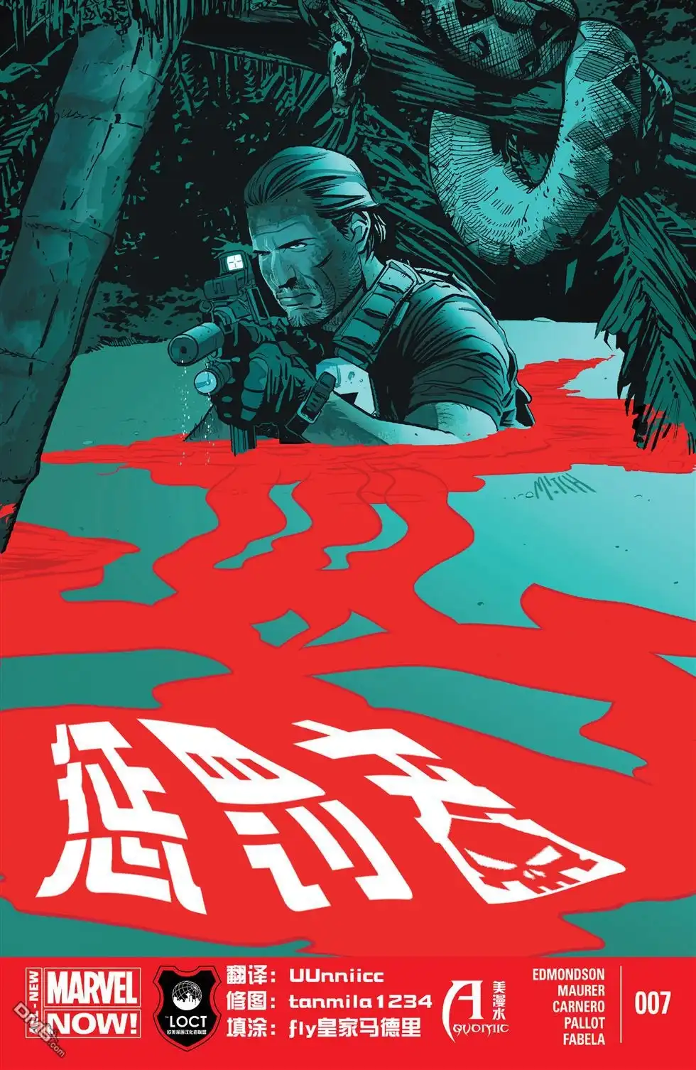 《惩罚者v10》第7话 第1页