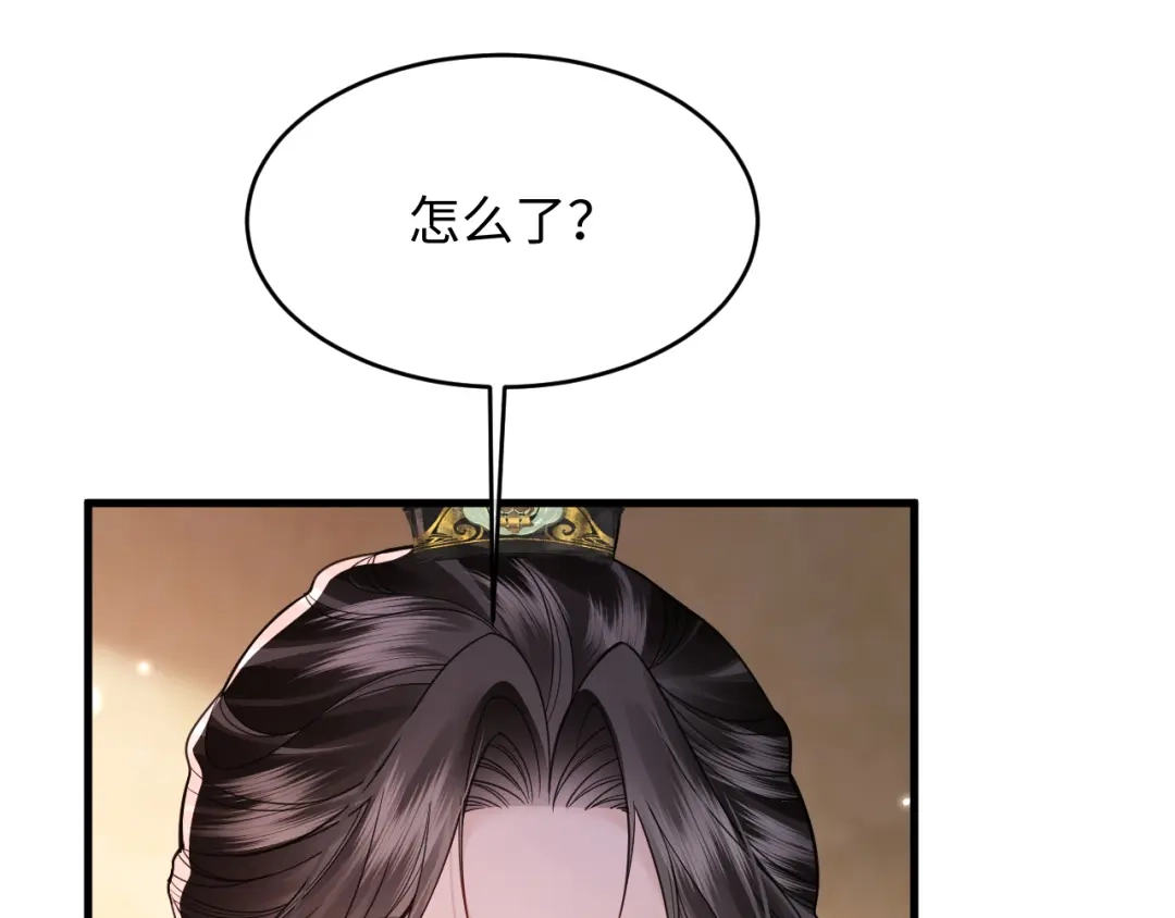 成何体统 第41话 第70页