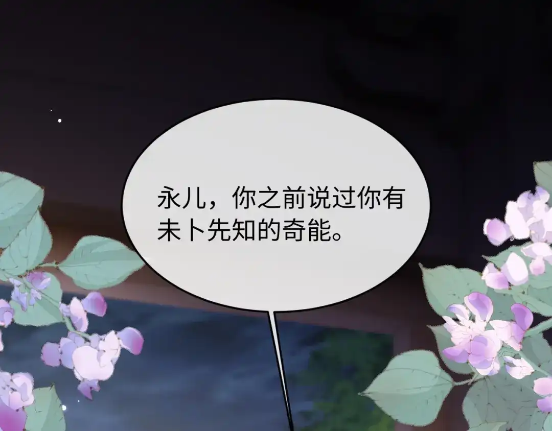 成何体统 第41话 第7页