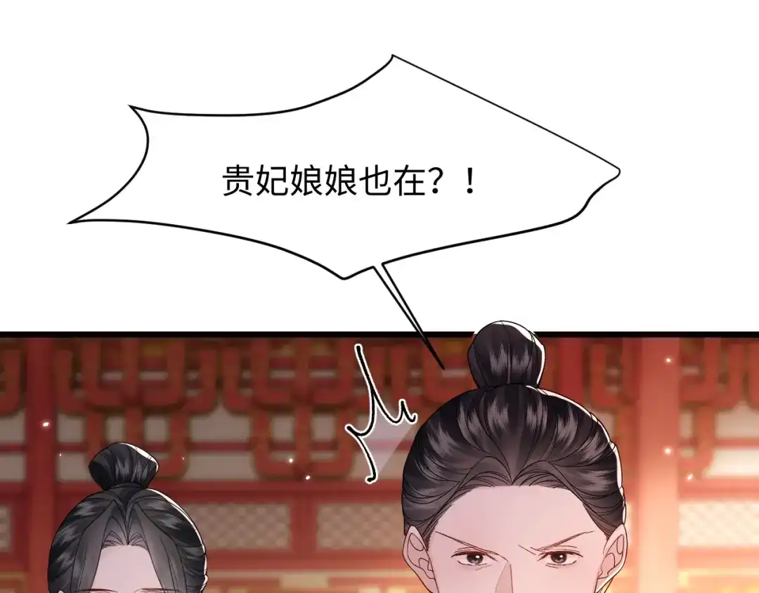 成何体统 第41话 第68页