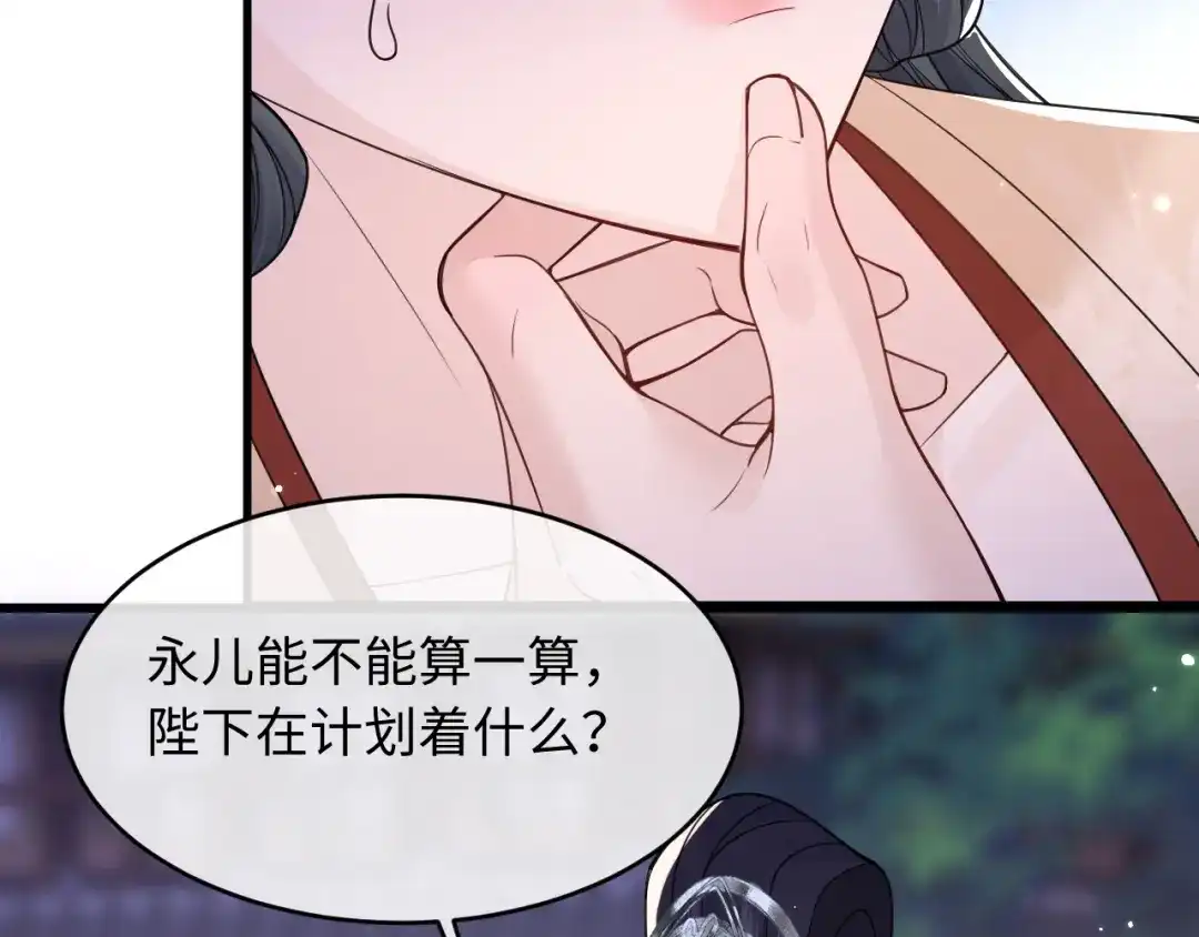 成何体统 第41话 第25页