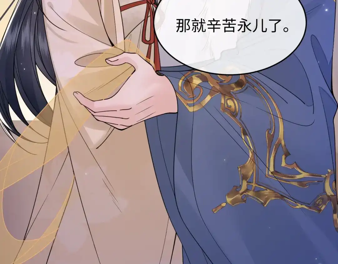 成何体统 第41话 第35页