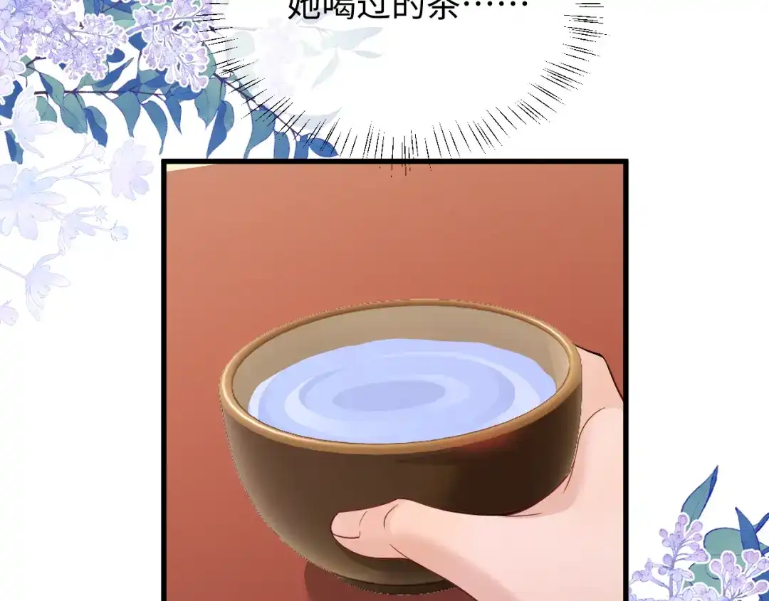 成何体统 第41话 第56页