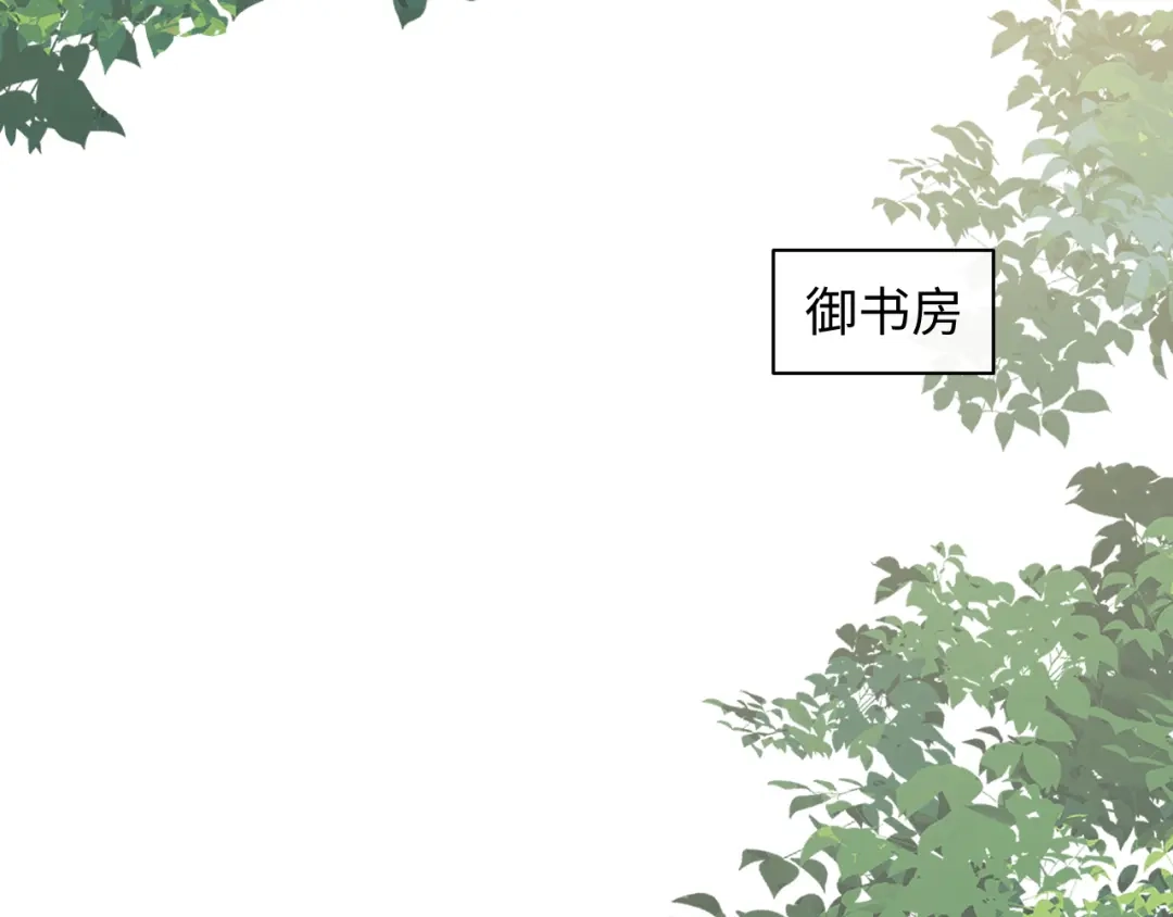 成何体统 第41话 第38页