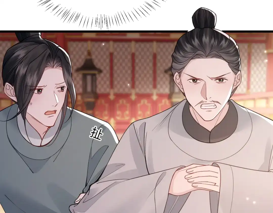 成何体统 第41话 第82页