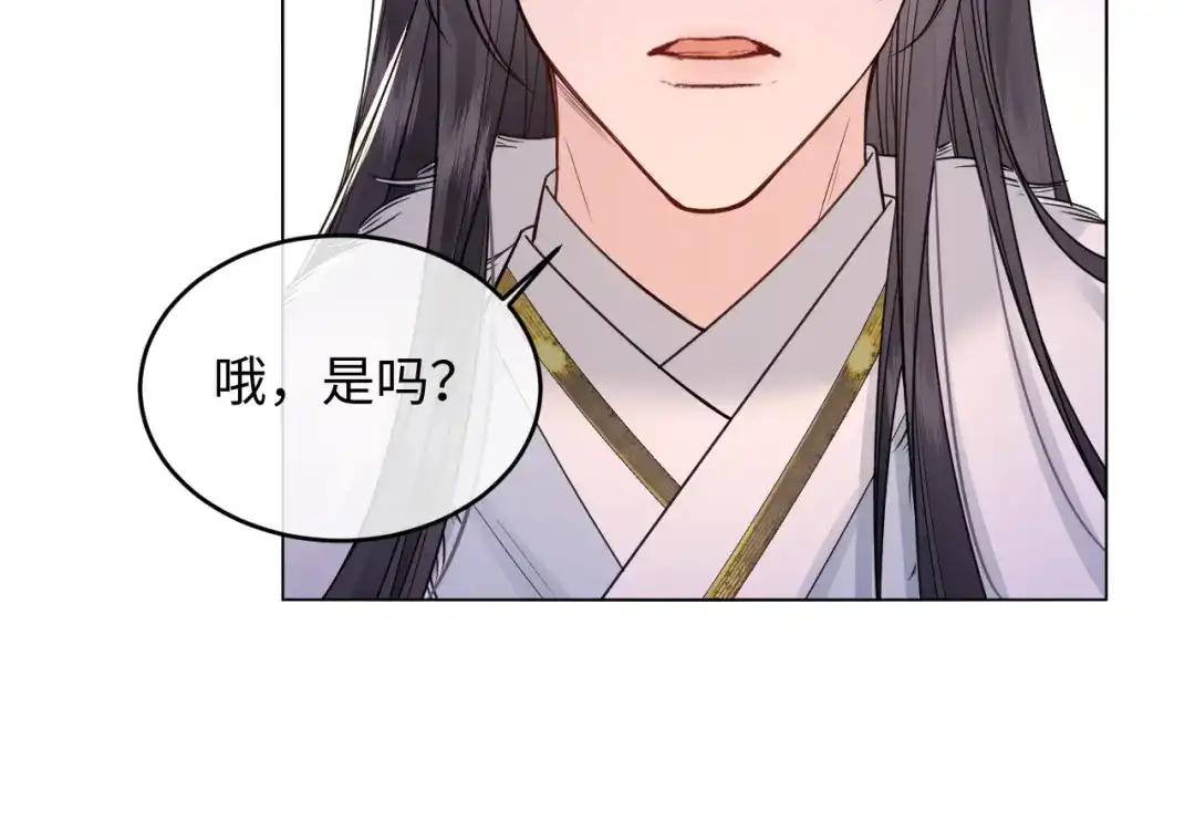 成何体统 第41话 第32页