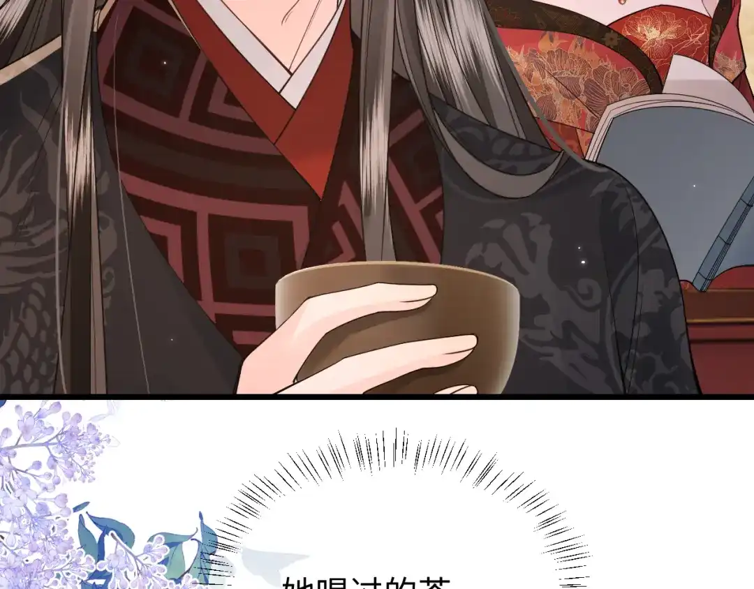 成何体统 第41话 第55页