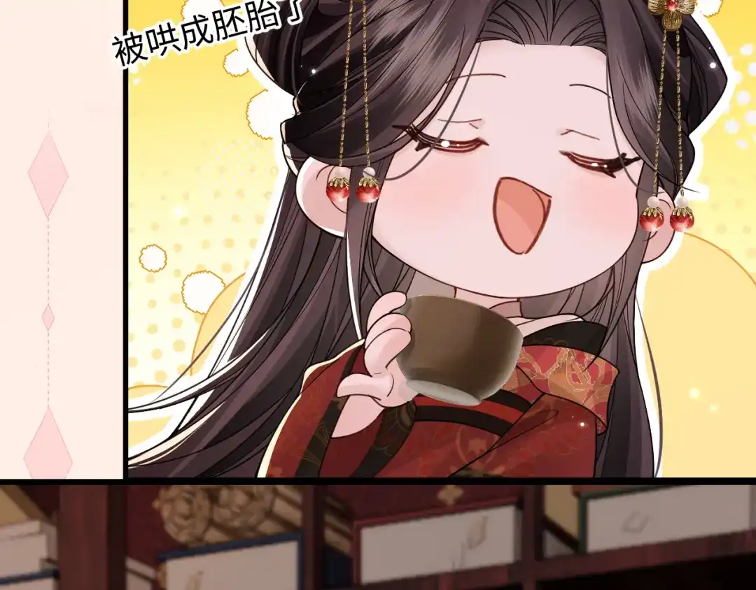 成何体统 第41话 第50页