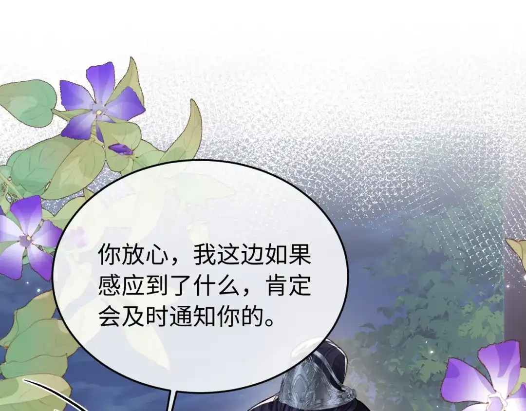 成何体统 第41话 第33页