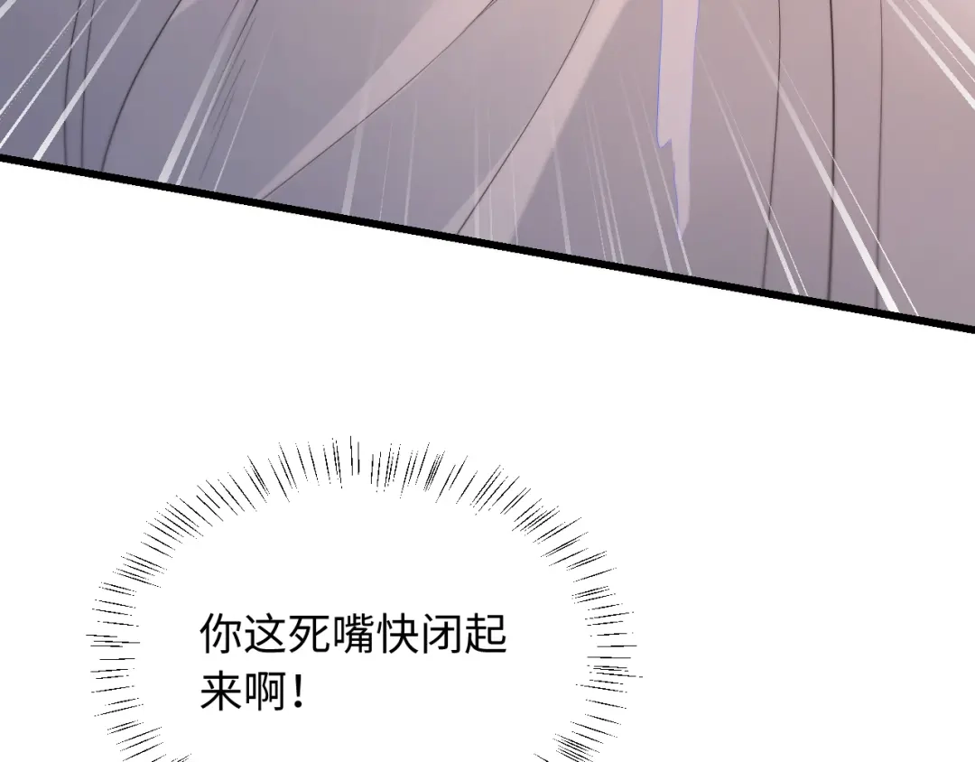 成何体统 第41话 第81页