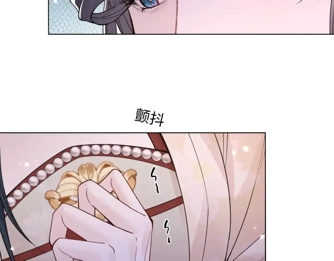 成何体统 第41话 第18页