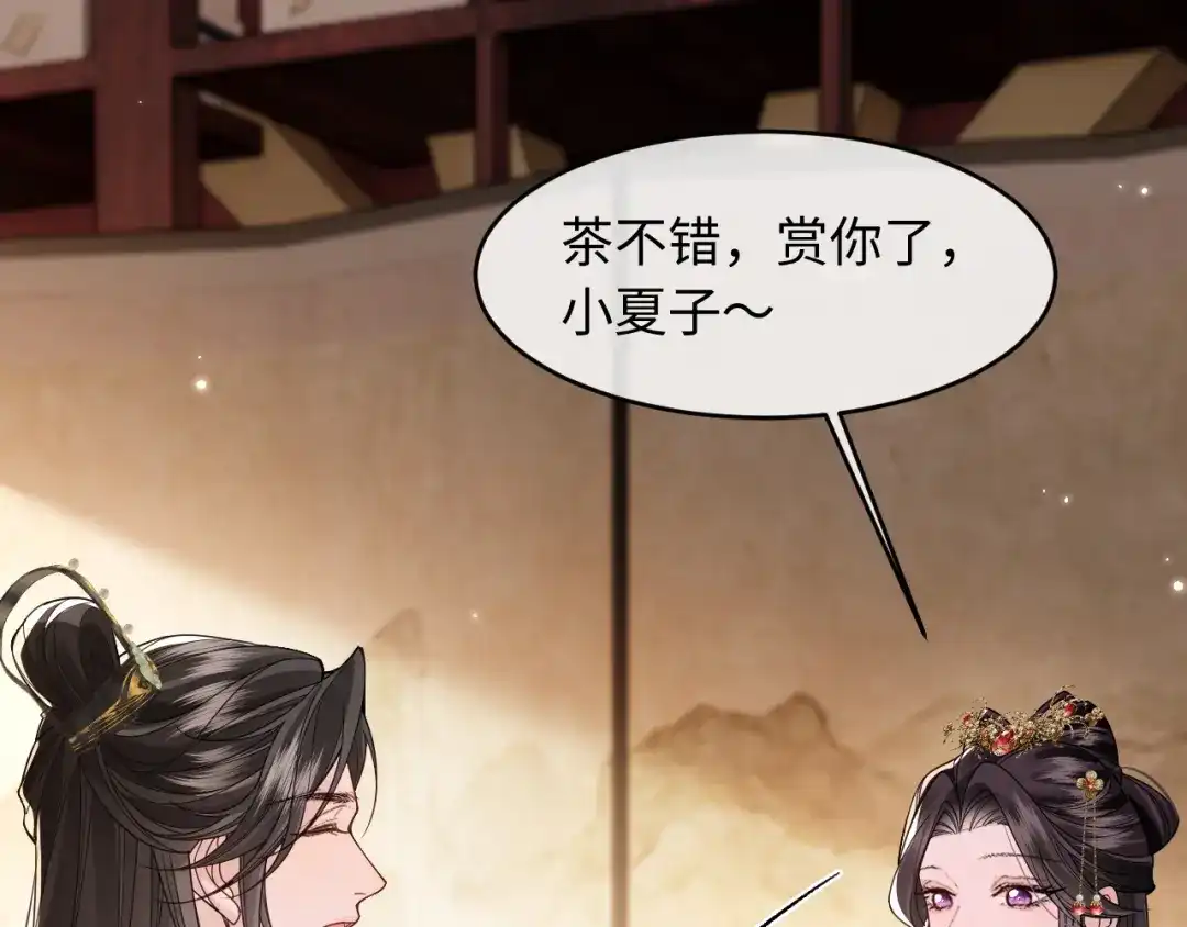 成何体统 第41话 第51页