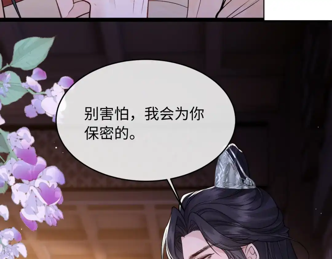 成何体统 第41话 第19页
