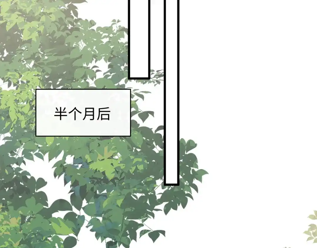 成何体统 第41话 第37页