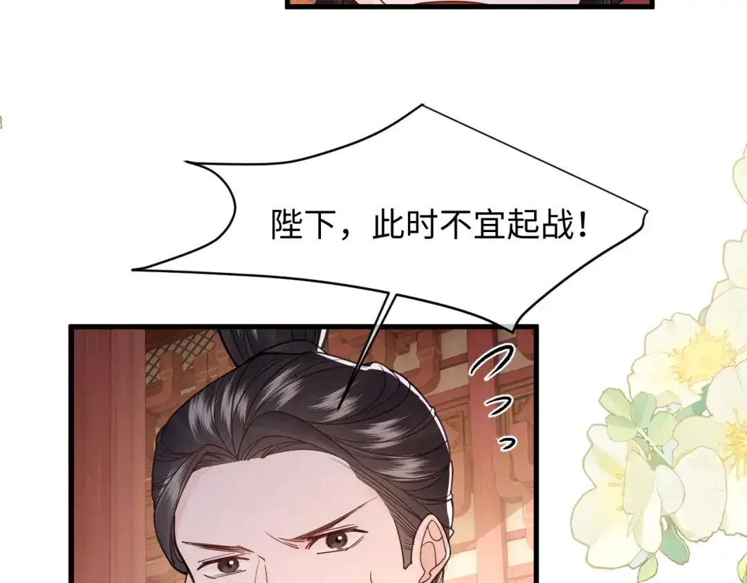 成何体统 第42话 第84页
