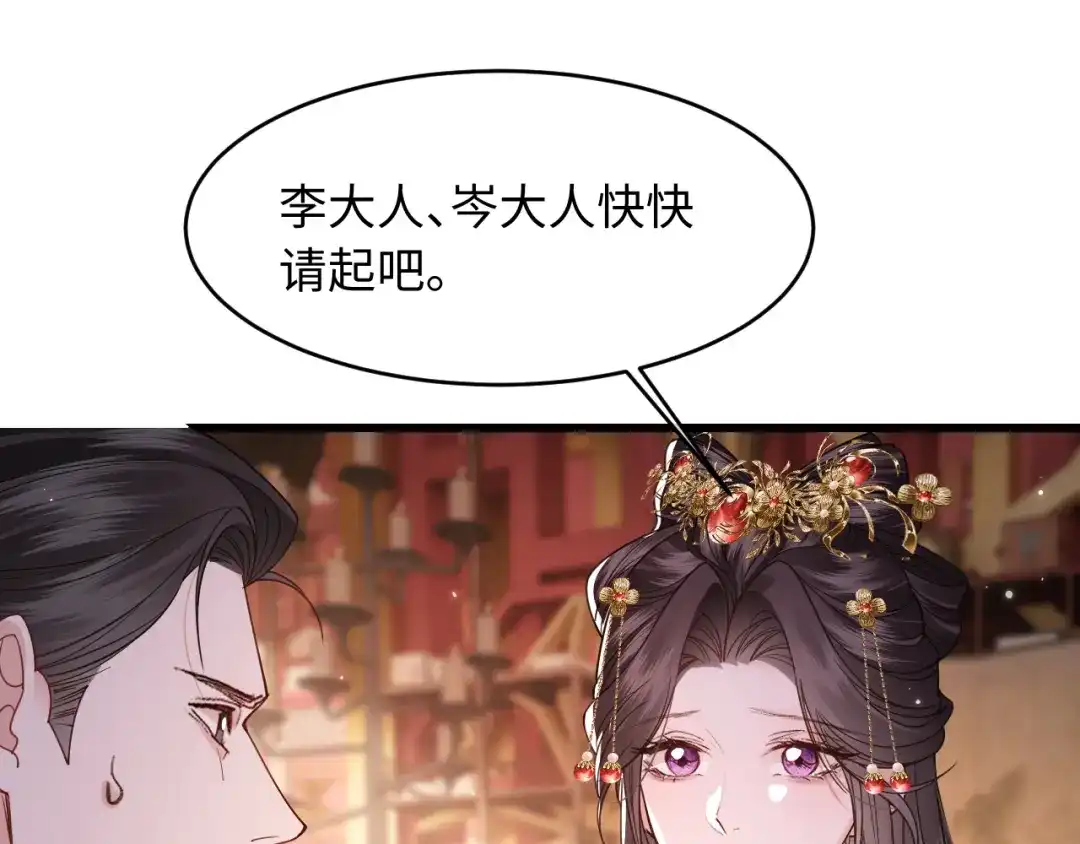 成何体统 第42话 第5页