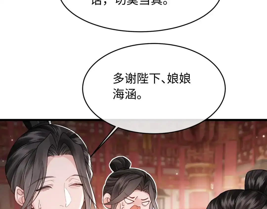 成何体统 第42话 第7页