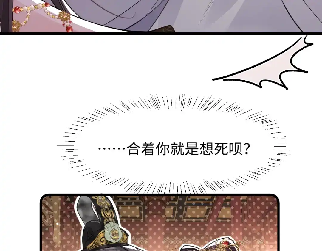 成何体统 第42话 第49页