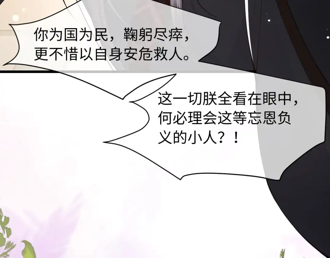 成何体统 第42话 第34页