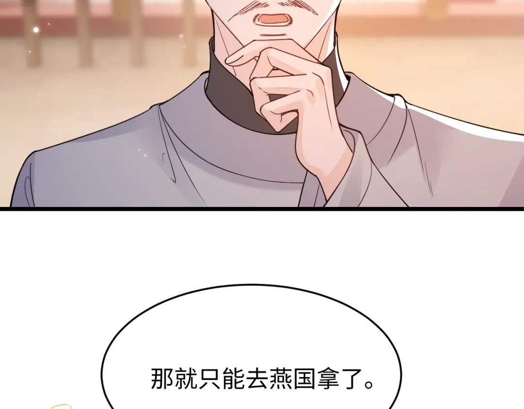 成何体统 第42话 第82页