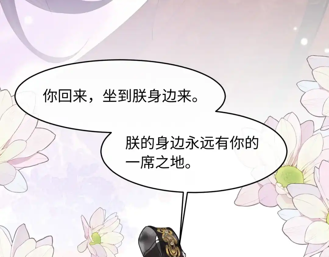 成何体统 第42话 第38页
