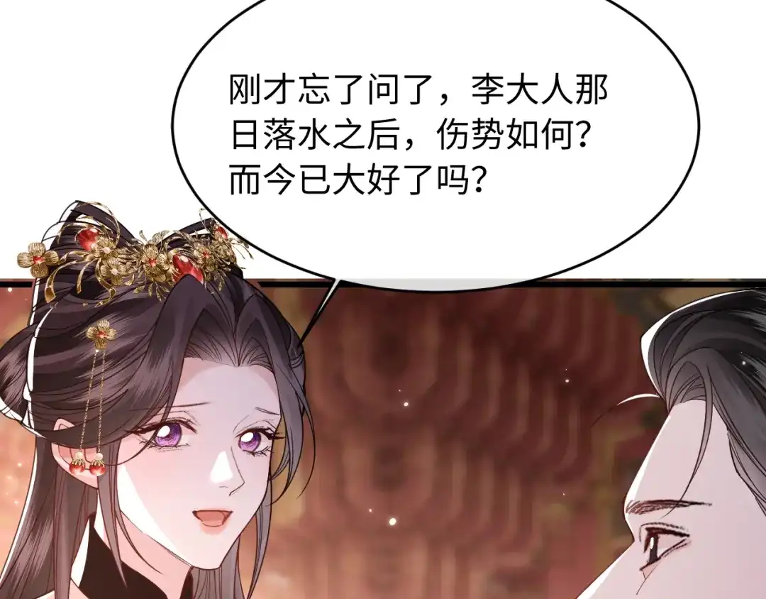 成何体统 第42话 第13页