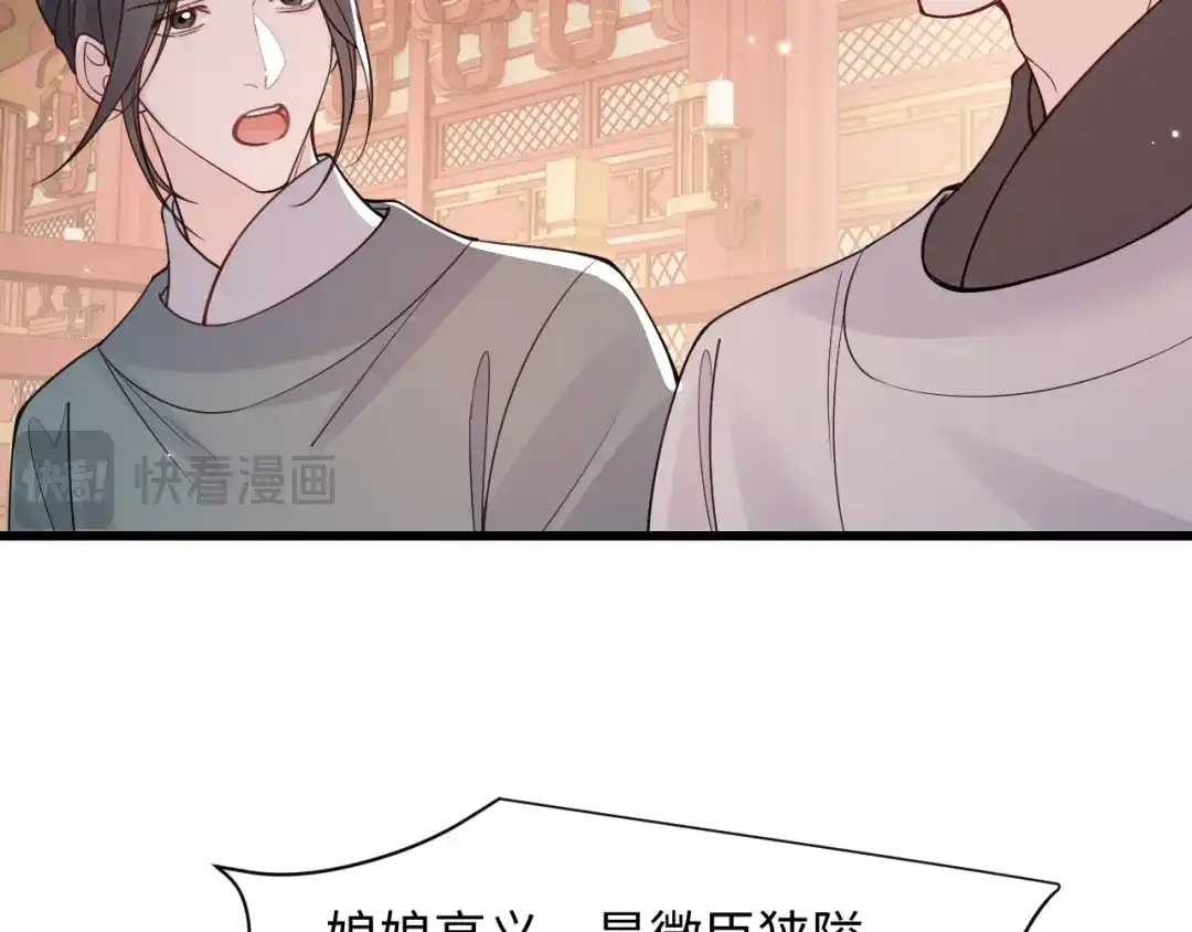 成何体统 第42话 第46页