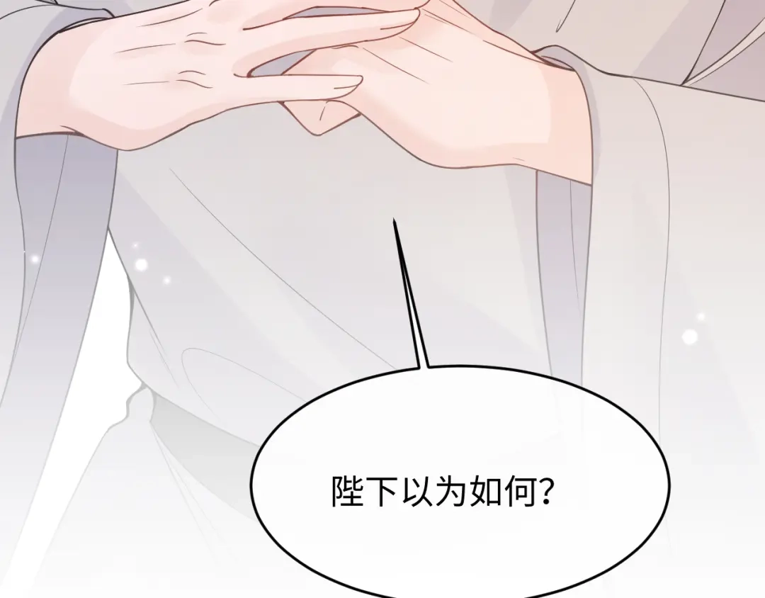 成何体统 第42话 第97页