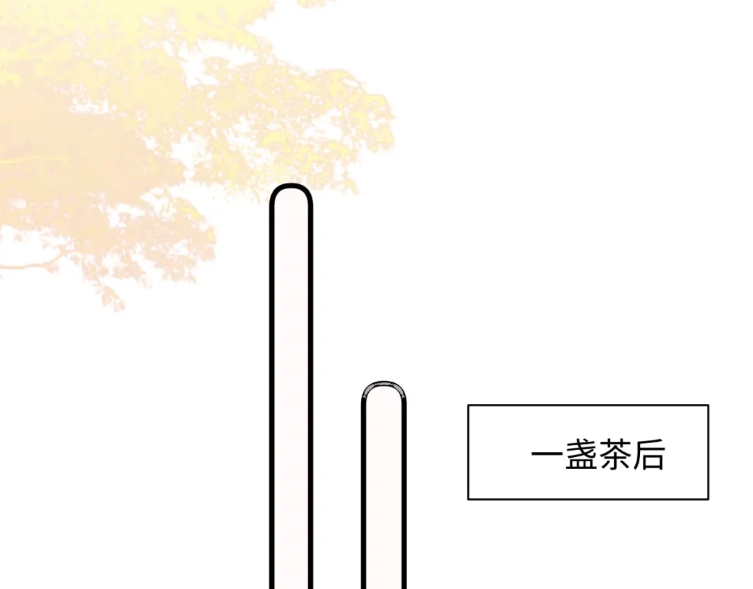 成何体统 第42话 第51页