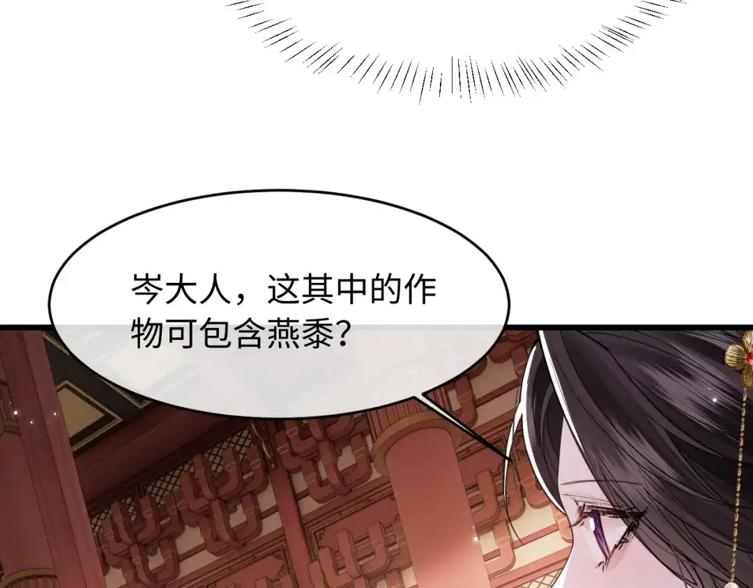 成何体统 第42话 第64页