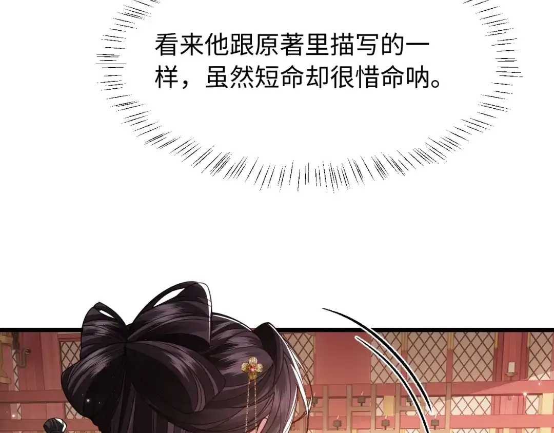 成何体统 第42话 第11页