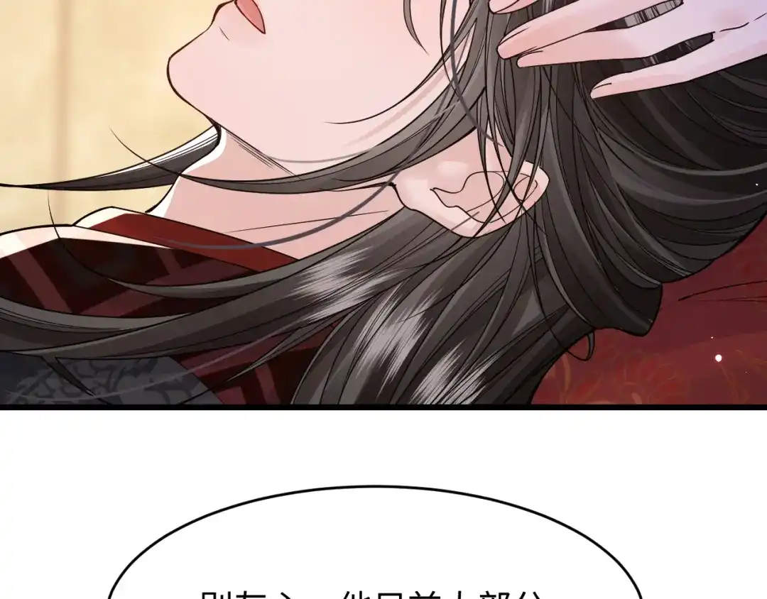 成何体统 第43话 第47页