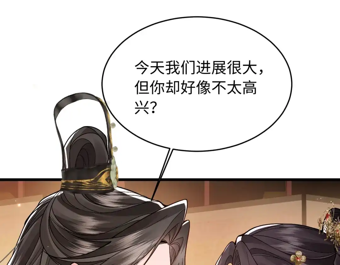 成何体统 第43话 第55页