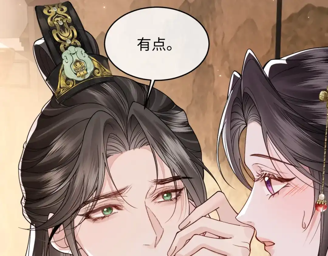 成何体统 第43话 第24页
