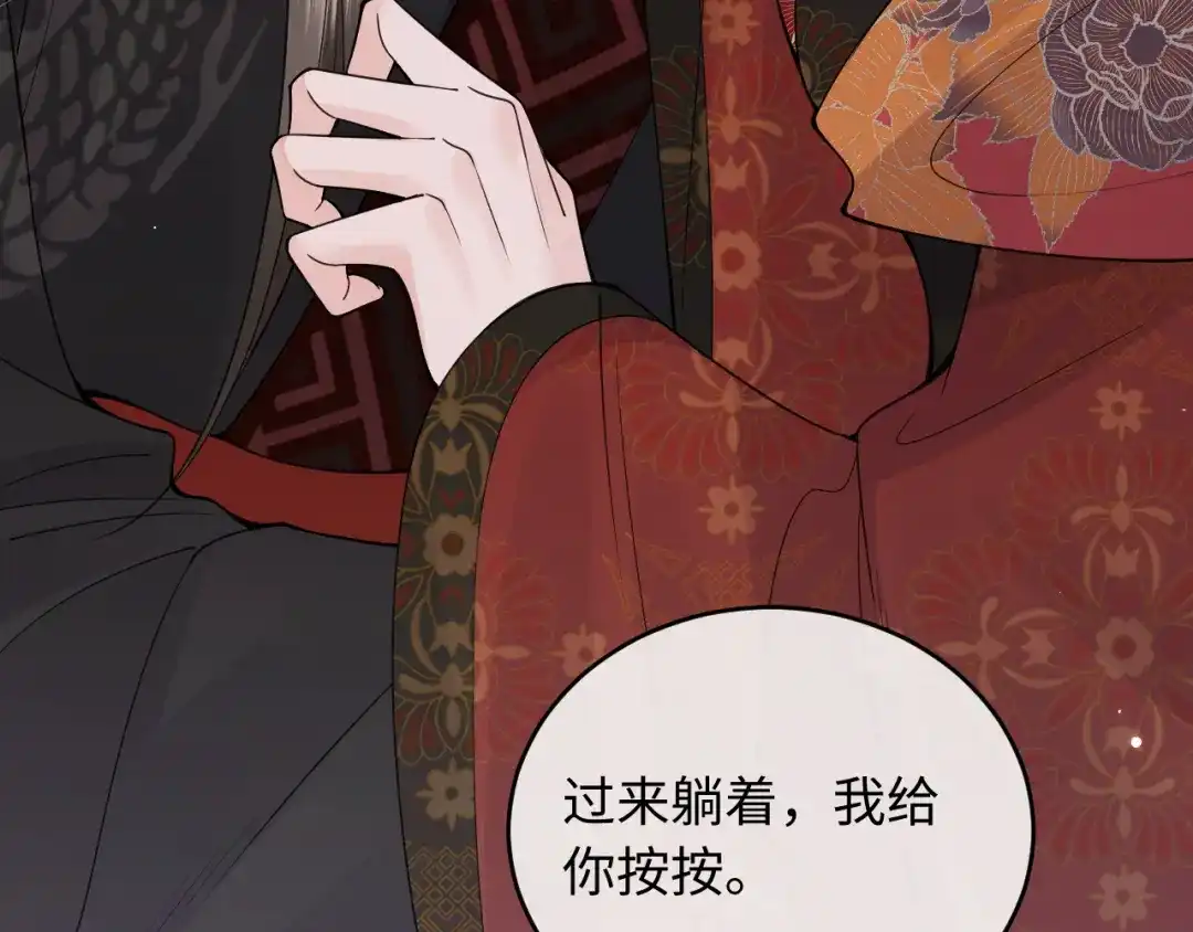 成何体统 第43话 第26页