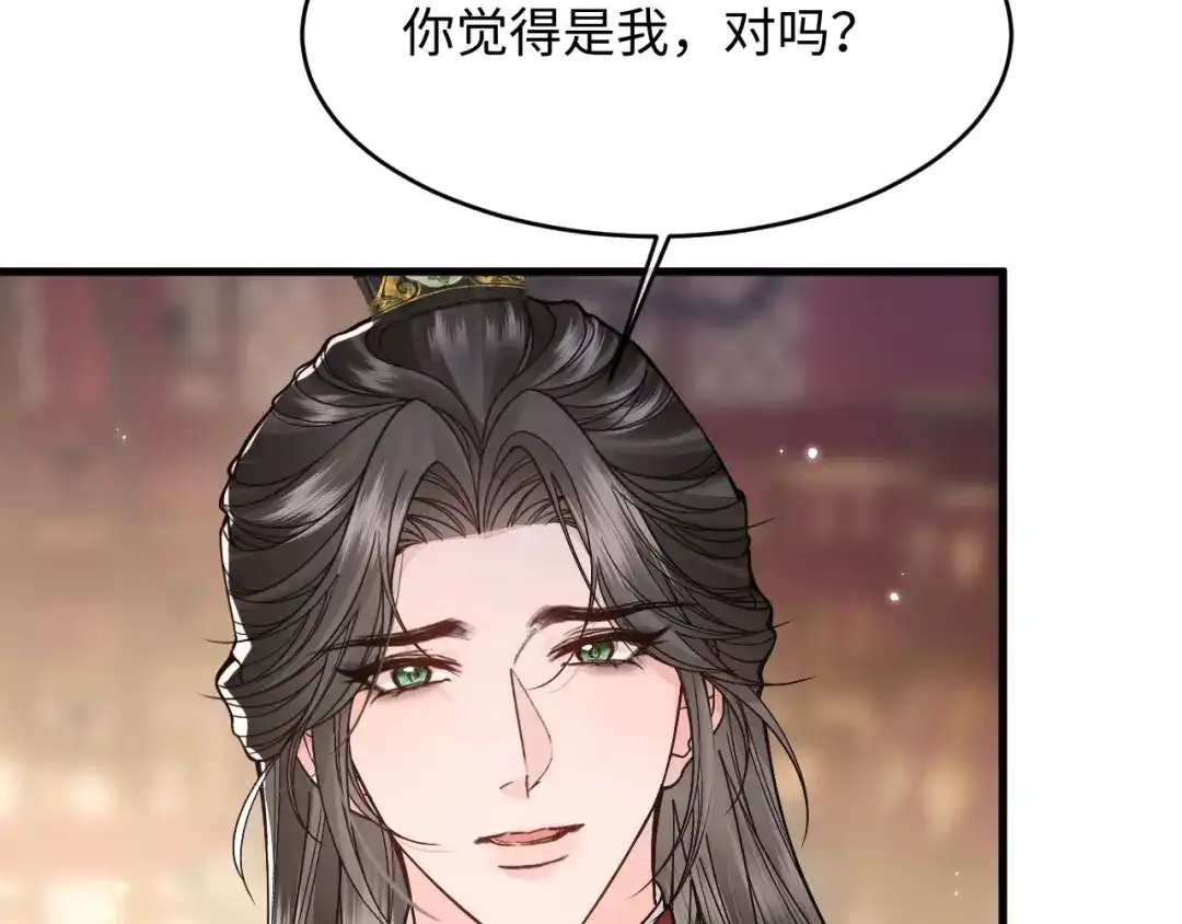 成何体统 第43话 第62页