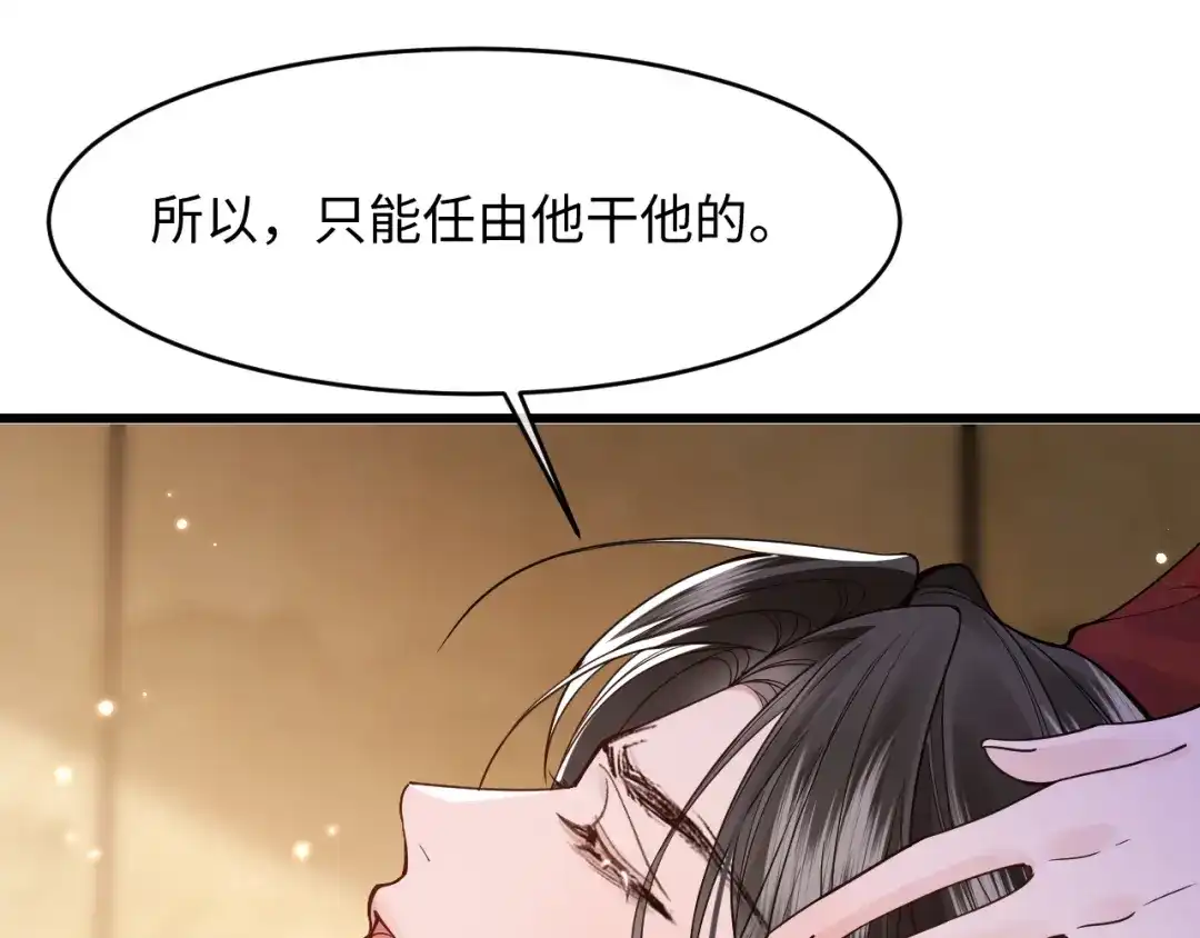 成何体统 第43话 第46页