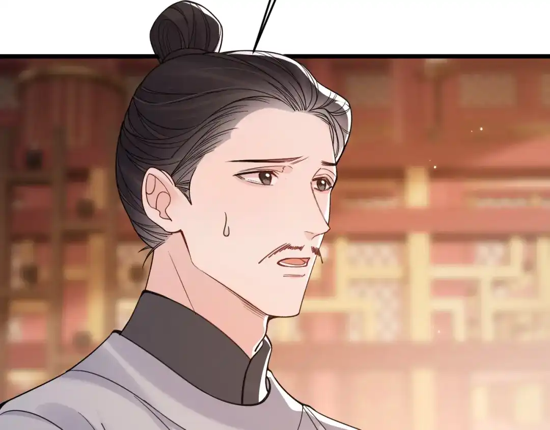成何体统 第43话 第7页