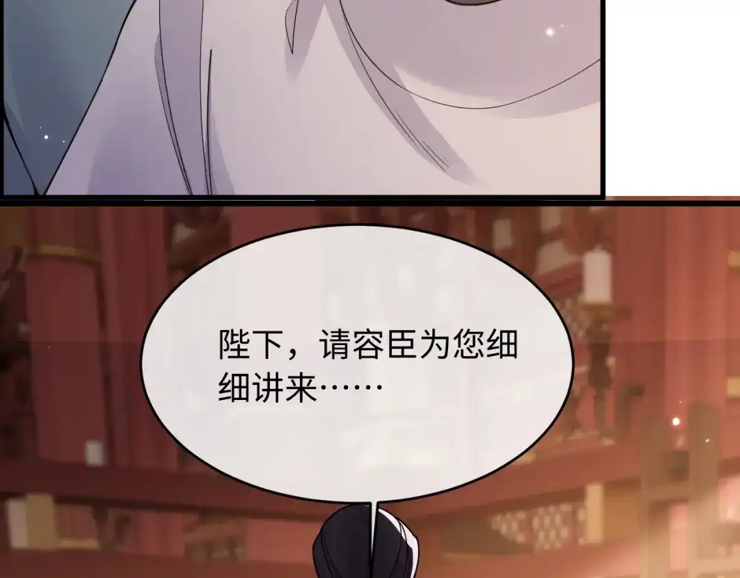 成何体统 第43话 第12页