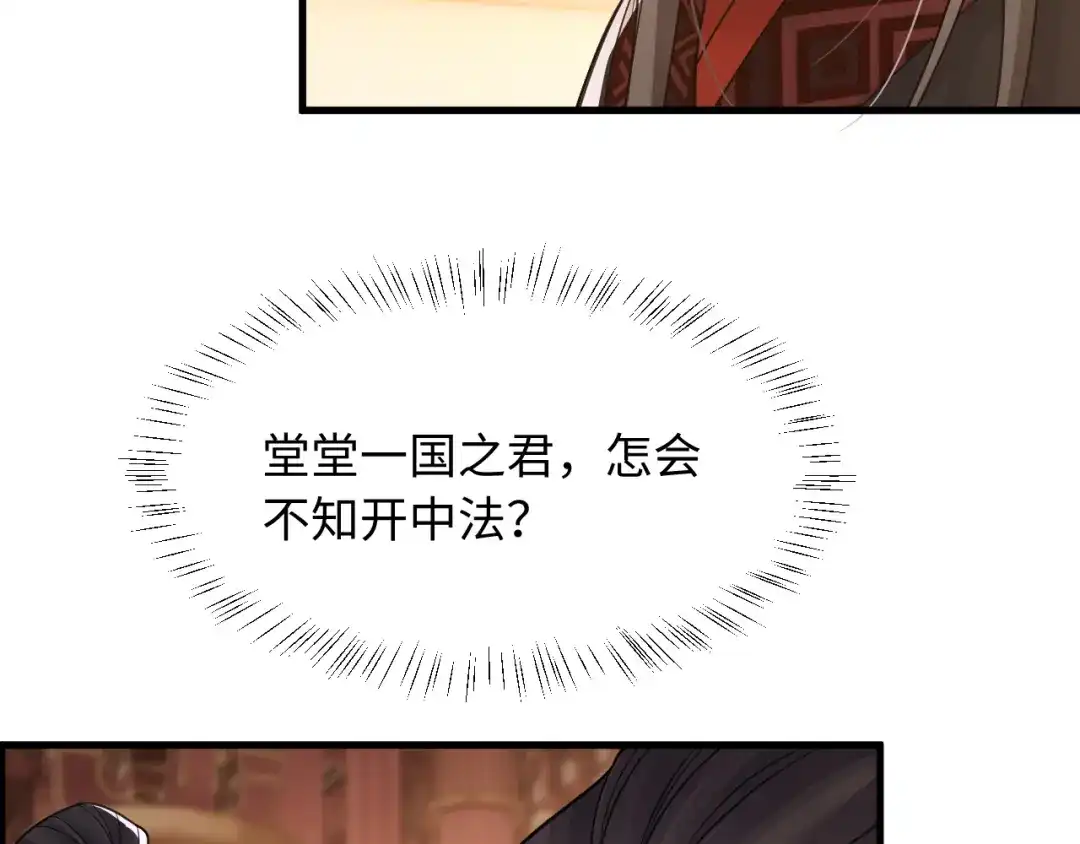 成何体统 第43话 第10页