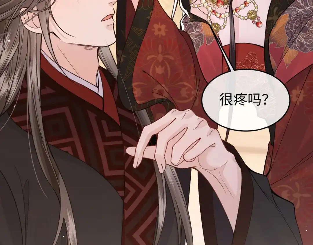 成何体统 第43话 第21页