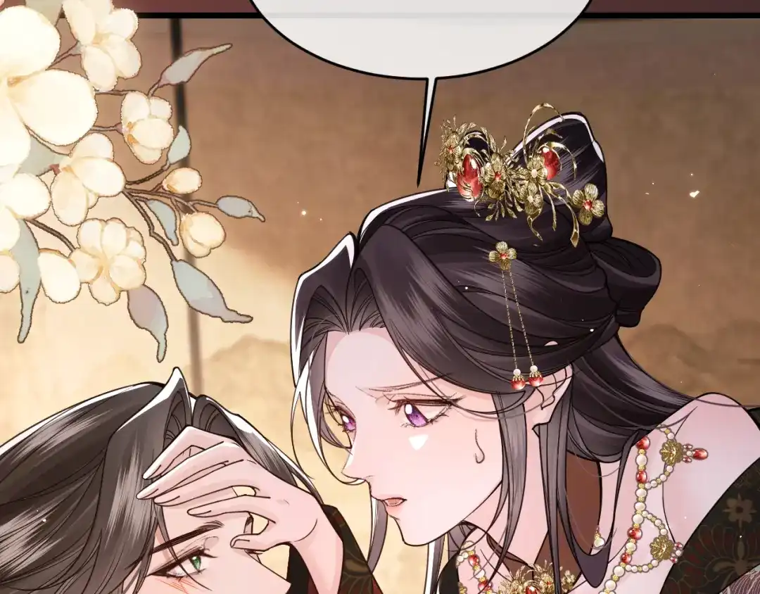 成何体统 第43话 第20页
