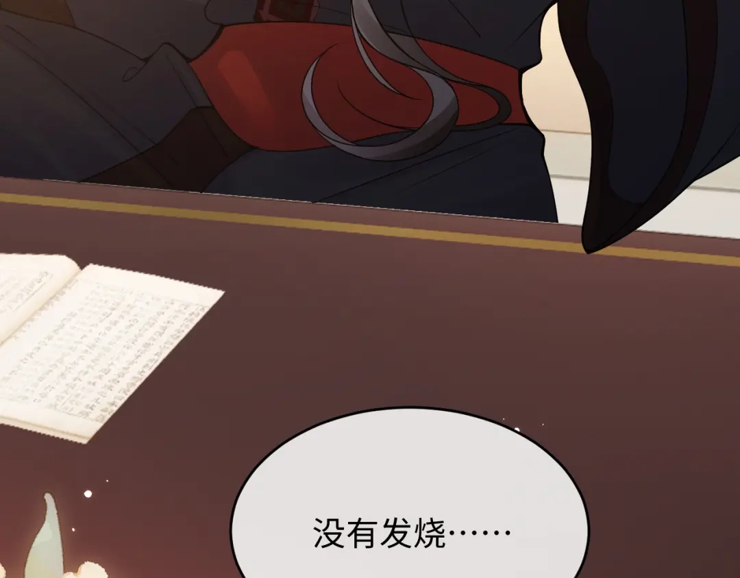 成何体统 第43话 第19页