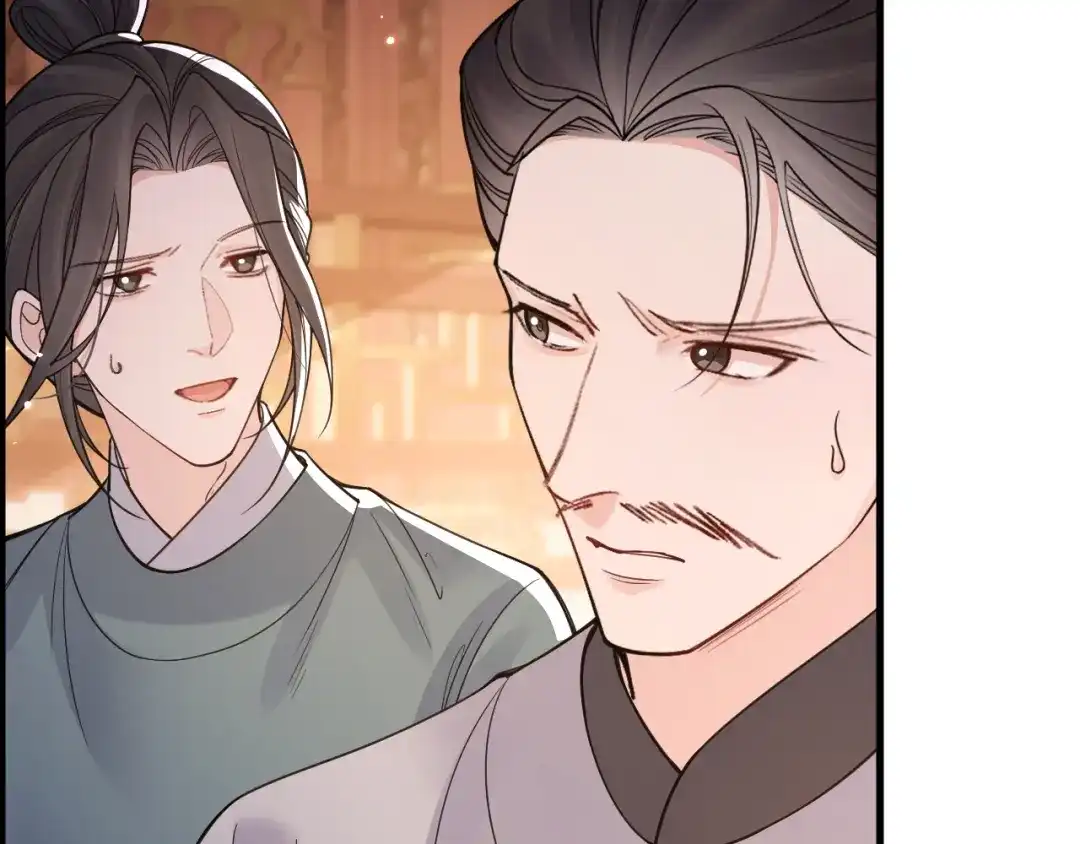 成何体统 第43话 第11页