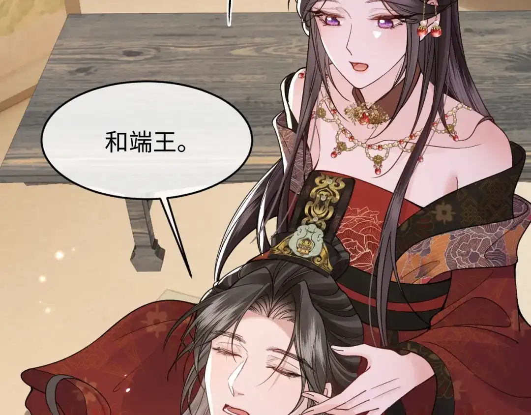 成何体统 第43话 第39页