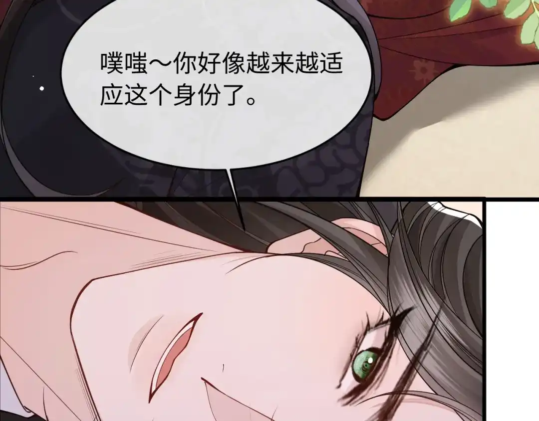 成何体统 第43话 第35页