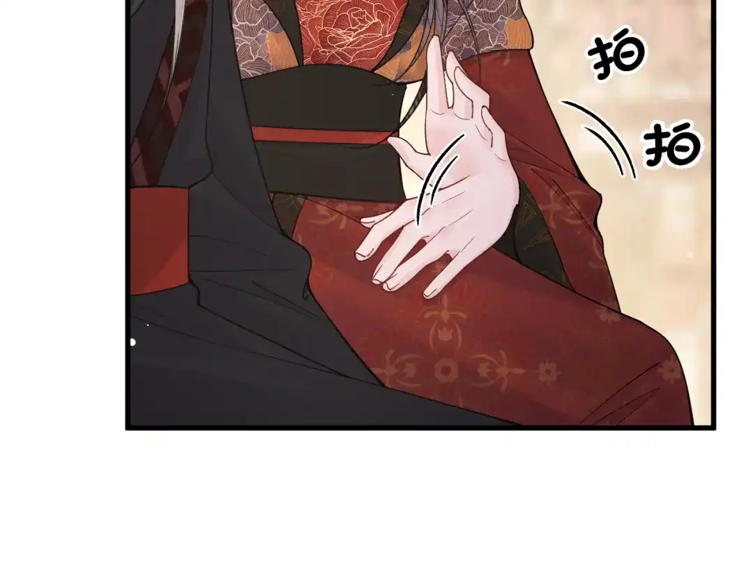 成何体统 第43话 第28页